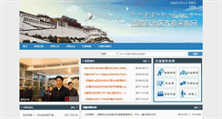 Desktop Screenshot of ccgp-xizang.gov.cn
